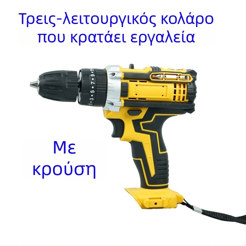 21V τρυπάνι χειρός με κρούση, διπλής ταχύτητας, τριών λειτουργιών, επαναφορτιζόμενη μπαταρία λιθίου, κλειδωτός σφιγκτήρας