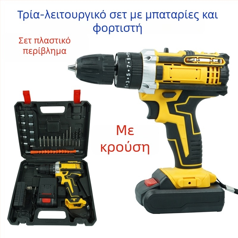 21V τρυπάνι χειρός με κρούση, διπλής ταχύτητας, τριών λειτουργιών, επαναφορτιζόμενη μπαταρία λιθίου, κλειδωτός σφιγκτήρας