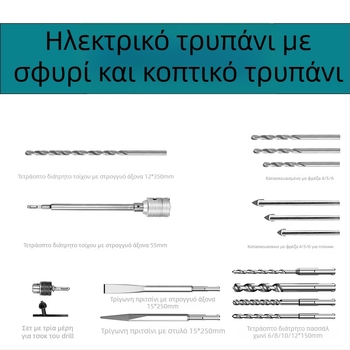 Xuxuan Σετ τρυπανιών κρούσης: twist και τρίγωνα τρυπάνια, διανοιγέας οπών τοίχου, τετράγωνη και κυκλική λαβή, κιτ τσοκ 3 τεμαχίων