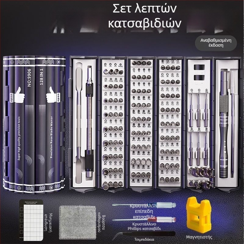 Ηλεκτρικό σετ κατσαβιδιών ακρίβειας 138-in-1 για αποσυναρμολόγηση, οικιακή χρήση, αναβαθμισμένη έκδοση με 6 τεμάχια και σκληρυμένες άκρες, χάλυβας άνθρακα