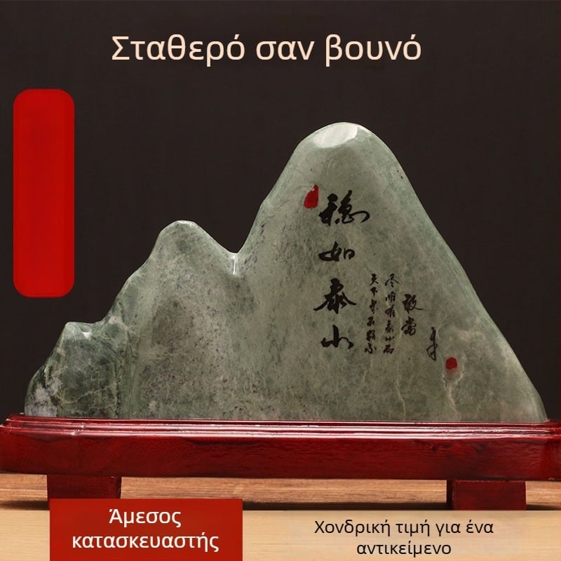 Πέτρινο γλυπτό σε μορφή βουνού – προσαρμόσιμο διακοσμητικό για το σαλόνι, όχι δώρο