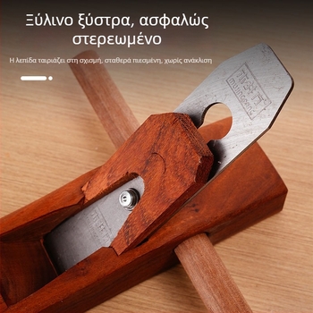 Επιπεδωτής Kikuchi – χειροκίνητος πλανιστής ξύλου από κίτρινο σανδαλόξυλο