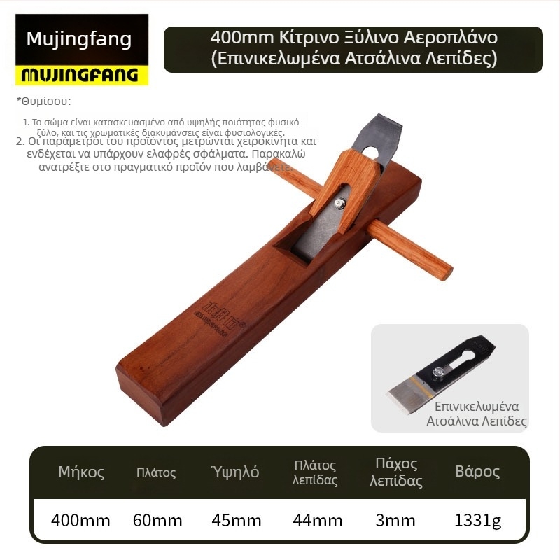 Επιπεδωτής Kikuchi – χειροκίνητος πλανιστής ξύλου από κίτρινο σανδαλόξυλο