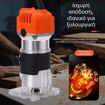 Ξυλουργική φρέζα με κινητήρα brushless από καθαρό χαλκό, 220V τροφοδοσία μέσω πρίζας, σειρά για ξυλουργικές εφαρμογές