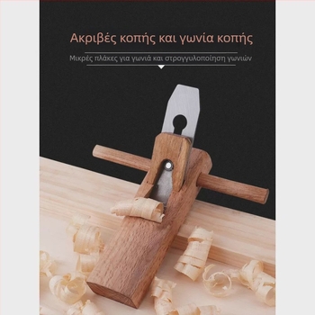 Ξυλουργικός χειροκίνητος πλανερ, εργαλείο επεξεργασίας ξύλου, Μάρκα: Άλλο