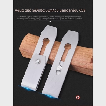 Ξυλουργικός χειροκίνητος πλανερ, εργαλείο επεξεργασίας ξύλου, Μάρκα: Άλλο