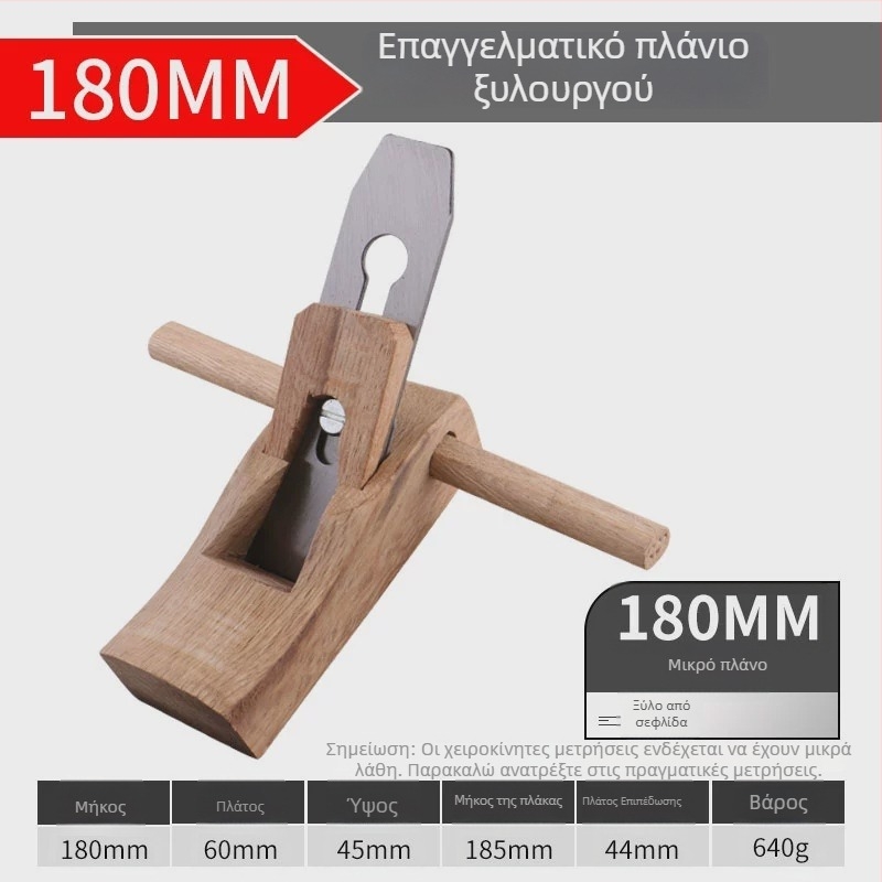 Ξυλουργικός χειροκίνητος πλανερ, εργαλείο επεξεργασίας ξύλου, Μάρκα: Άλλο