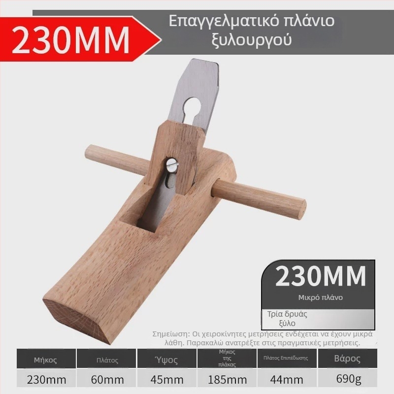 Ξυλουργικός χειροκίνητος πλανερ, εργαλείο επεξεργασίας ξύλου, Μάρκα: Άλλο