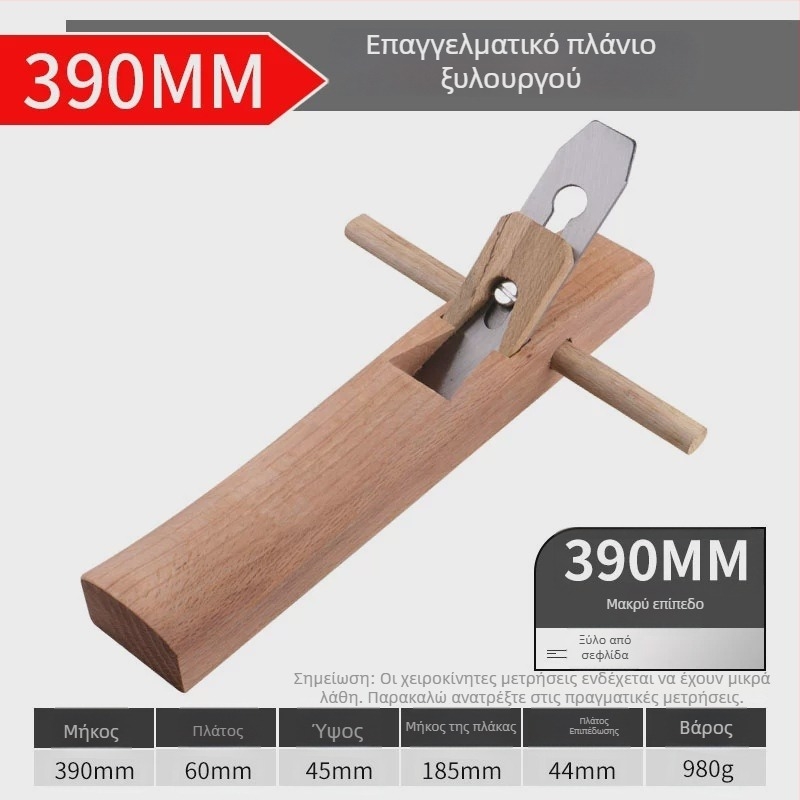 Ξυλουργικός χειροκίνητος πλανερ, εργαλείο επεξεργασίας ξύλου, Μάρκα: Άλλο