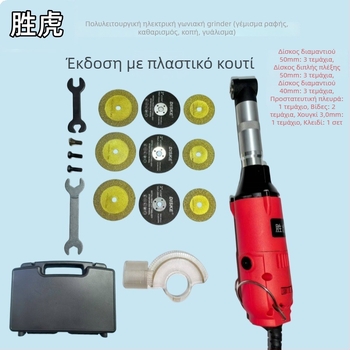 Ηλεκτρικό κιτ γωνιακής λείανσης και γυαλίσματος για λείανση, χαρακτική, καθάρισμο και φινίρισμα αρμών (Μάρκα Victory tiger; Τροφοδοσία με βύσμα; 50–250 V AC/DC)