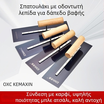 Epoxy δάπεδο φτυάρι με οδοντωμένη άκρη, ατσάλινη λεπίδα, για γύψο, Kemaixin