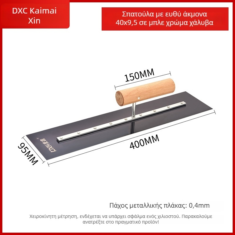 Epoxy δάπεδο φτυάρι με οδοντωμένη άκρη, ατσάλινη λεπίδα, για γύψο, Kemaixin