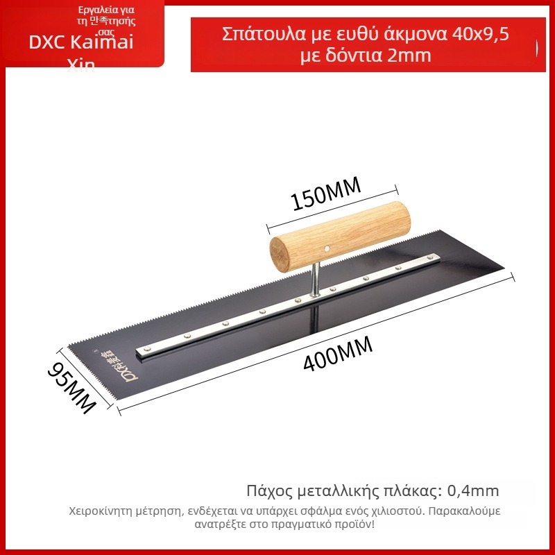 Epoxy δάπεδο φτυάρι με οδοντωμένη άκρη, ατσάλινη λεπίδα, για γύψο, Kemaixin