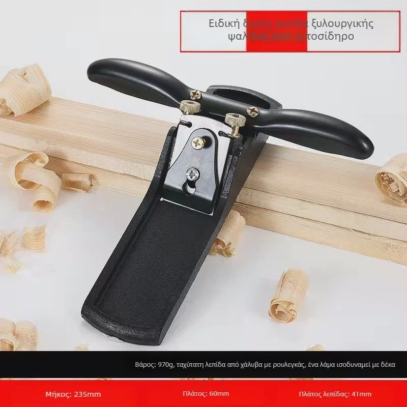 Χειροκίνητος πλανερ για ξυλουργική — σετ εργαλείων για ξύλο, DIY