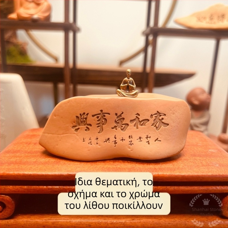 Διακοσμητικό επιτραπέζιο από πέτρα με χαρακτική για μπονσάι, γλάστρες και ενυδρείο (Υλικό: πέτρα; Τεχνική: χαρακτική; Δώρο: γενέθλια)