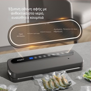 Οικιακή μηχανή κενού για συσκευασία τροφίμων, υγρά και ξηρή διπλής χρήσης, πλαστική σφράγιση