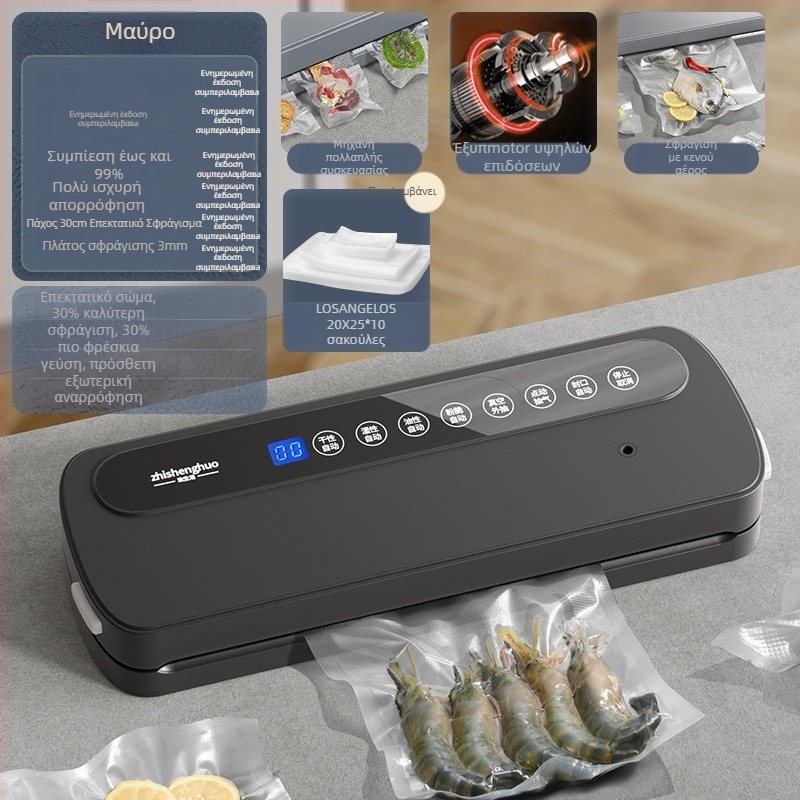 Οικιακή μηχανή κενού για συσκευασία τροφίμων, υγρά και ξηρή διπλής χρήσης, πλαστική σφράγιση