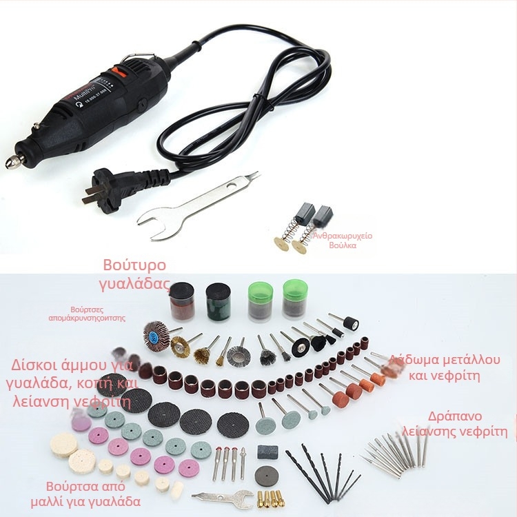 Ηλεκτρικό τριβείο με λειτουργία χαρακτικής, ρυθμιζόμενη ταχύτητα, διάτρηση και κοπή