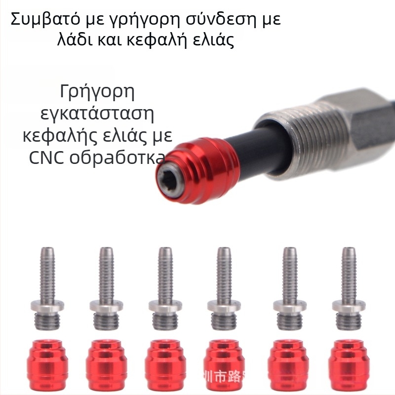 Υδραυλική γραμμή φρένου με συνδέσεις κεφαλών ελιάς, AVID συμβατότητα — μοντέλο 00, μάρκα Lmfcs/yongchangxing, κωδικός 00