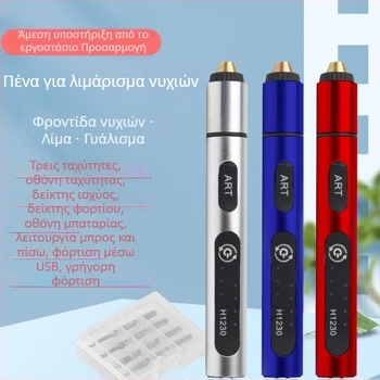 Xrd Μίνι επαναφορτιζόμενος ηλεκτρικός τρίφτης για μανικιούρ, φορητή μπαταρία λιθίου, 5V, στυλό χαρακτικής με 3 ταχύτητες