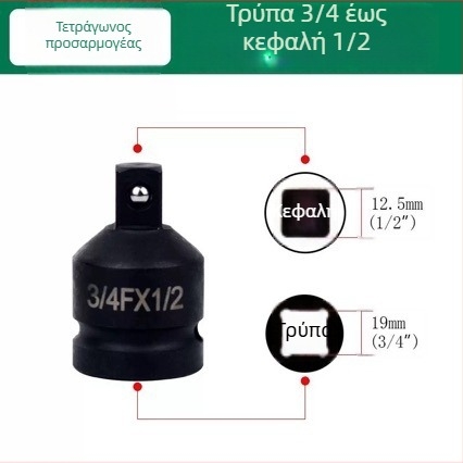 Βαρέως τύπου προσαρμογέας σωλήνα με τετραγωνισμένη έξοδο – Χαλύβας υψηλού άνθρακα, φωσφατιωμένη επιφάνεια, 0,3 kg