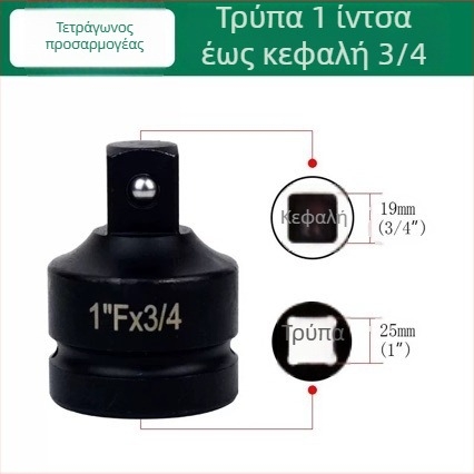 Βαρέως τύπου προσαρμογέας σωλήνα με τετραγωνισμένη έξοδο – Χαλύβας υψηλού άνθρακα, φωσφατιωμένη επιφάνεια, 0,3 kg