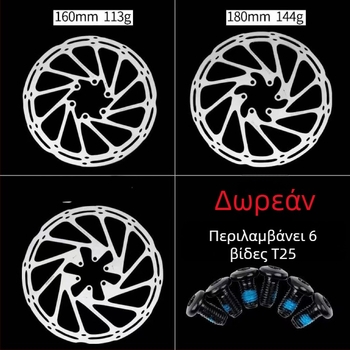 Center Line τακάκια δισκοφρένου έξι βίδες για ποδήλατα βουνού • μηχανικό φρένο