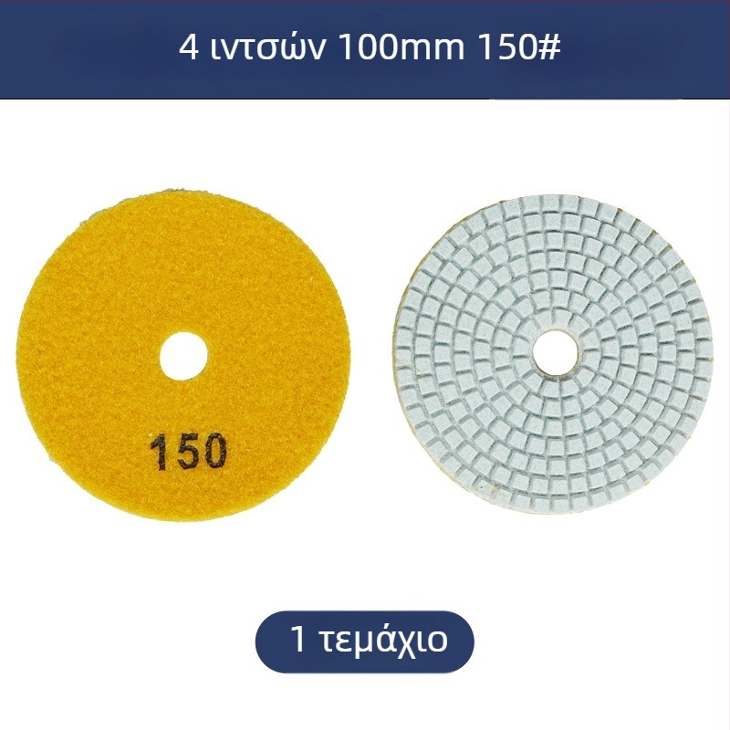 Δίσκος διαμαντο-ρητίνης για γυάλισμα πετρών, κόκκος 50#, Μοντέλο: 4inch water mill tablets, Μάρκα: Jiujiu hardware