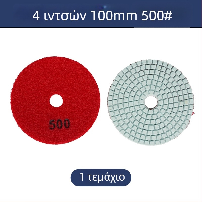 Δίσκος διαμαντο-ρητίνης για γυάλισμα πετρών, κόκκος 50#, Μοντέλο: 4inch water mill tablets, Μάρκα: Jiujiu hardware