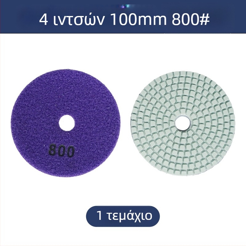 Δίσκος διαμαντο-ρητίνης για γυάλισμα πετρών, κόκκος 50#, Μοντέλο: 4inch water mill tablets, Μάρκα: Jiujiu hardware