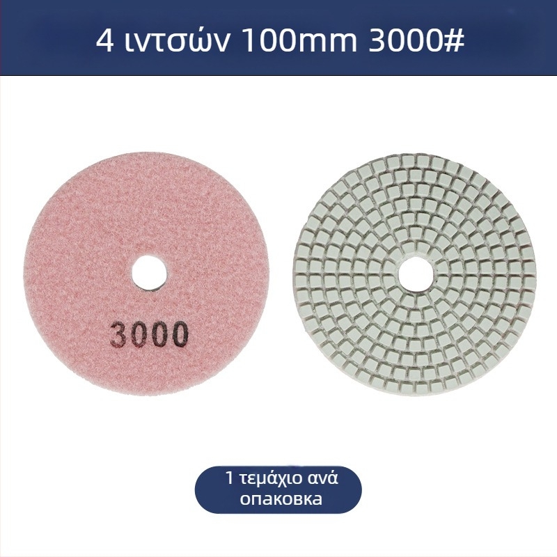 Δίσκος διαμαντο-ρητίνης για γυάλισμα πετρών, κόκκος 50#, Μοντέλο: 4inch water mill tablets, Μάρκα: Jiujiu hardware