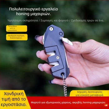 Chengyu 4-σε-1 φορητό εργαλείο ακονίσματος μαχαιριών, οξυτήρας από βολφράμιο ατσάλι