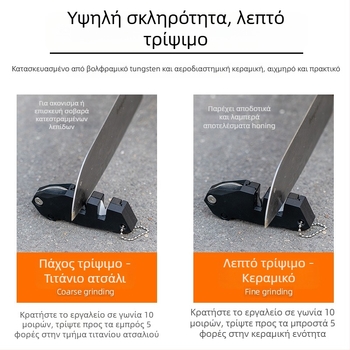 Chengyu 4-σε-1 φορητό εργαλείο ακονίσματος μαχαιριών, οξυτήρας από βολφράμιο ατσάλι