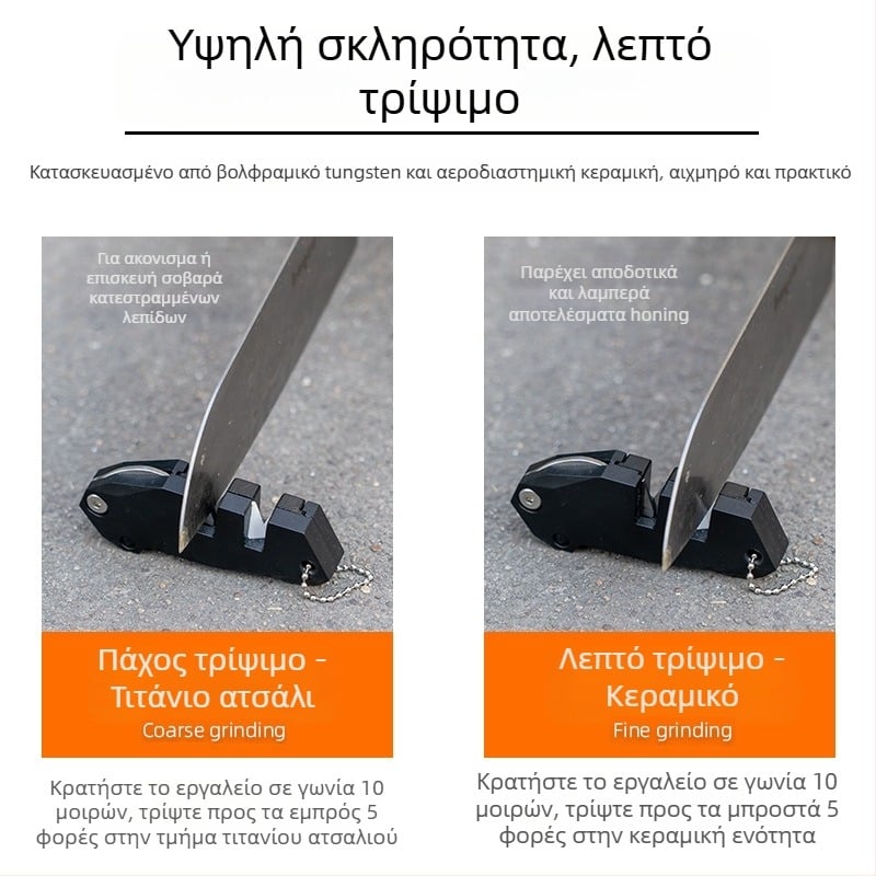 Chengyu 4-σε-1 φορητό εργαλείο ακονίσματος μαχαιριών, οξυτήρας από βολφράμιο ατσάλι