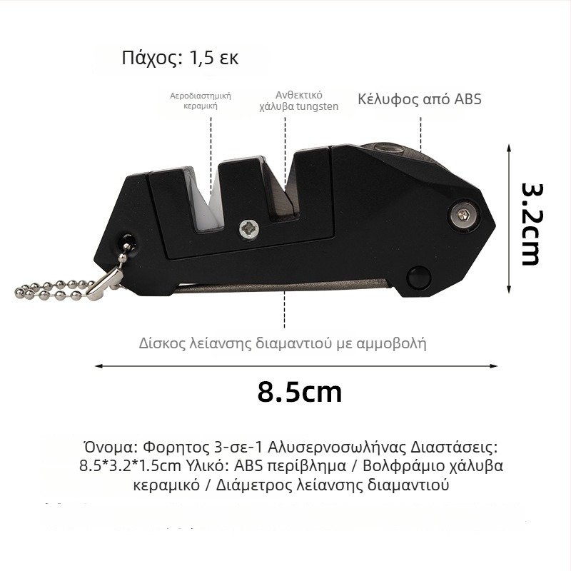 Chengyu 4-σε-1 φορητό εργαλείο ακονίσματος μαχαιριών, οξυτήρας από βολφράμιο ατσάλι