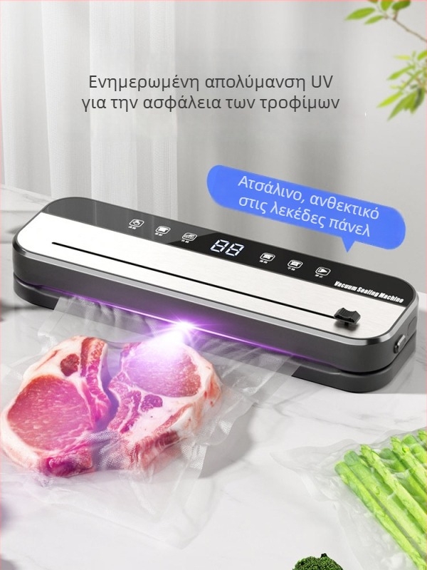 Πλήρως αυτόματη μηχανή κενού για συσκευασία τροφίμων, οικιακή και επαγγελματική χρήση, κατάλληλη για υγρά και ξηρά, σφράγιση σε πλαστικό και διατήρηση φρεσκάδας