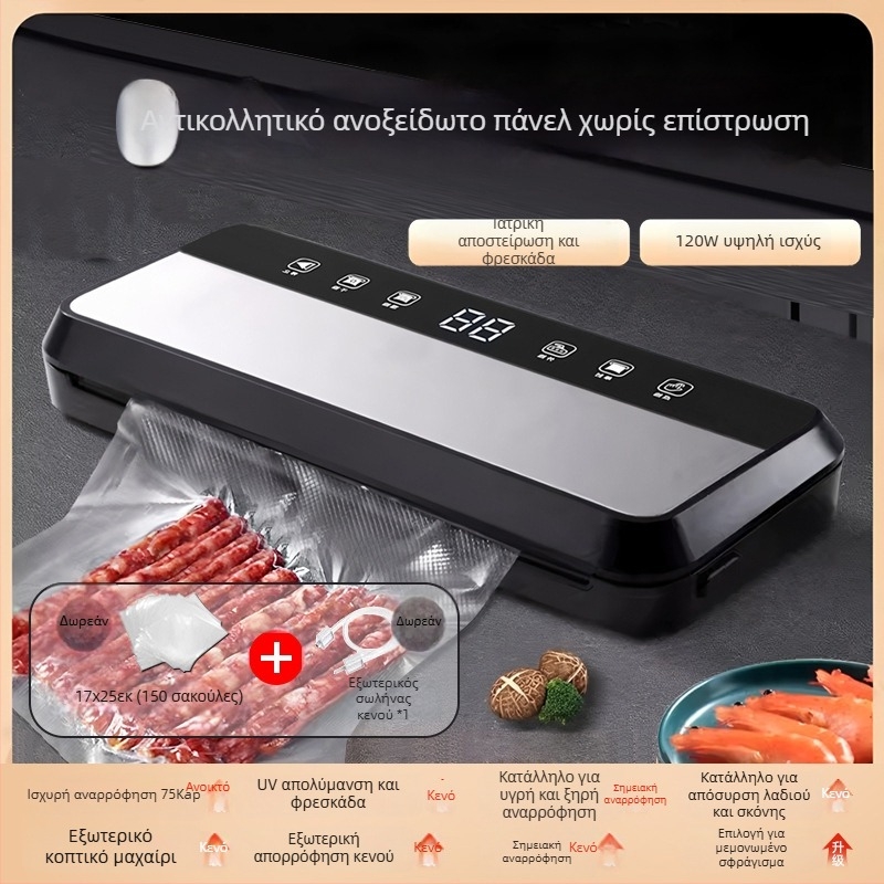 Πλήρως αυτόματη μηχανή κενού για συσκευασία τροφίμων, οικιακή και επαγγελματική χρήση, κατάλληλη για υγρά και ξηρά, σφράγιση σε πλαστικό και διατήρηση φρεσκάδας