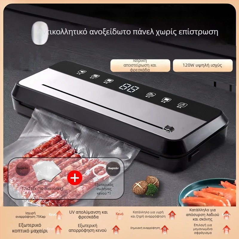 Πλήρως αυτόματη μηχανή κενού για συσκευασία τροφίμων, οικιακή και επαγγελματική χρήση, κατάλληλη για υγρά και ξηρά, σφράγιση σε πλαστικό και διατήρηση φρεσκάδας