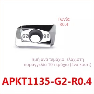 Ένθετο φρεζαρίσματος CNC για επεξεργασία χαλκού/αλουμινίου - APKT1604PDFR-MA, APKT1135PDER-MA, H01 | Zhuzhou