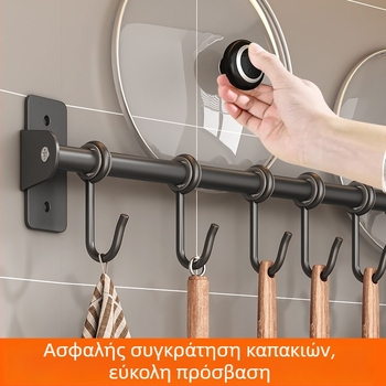 Κρεμάστρα τοίχου κουζίνας με γάντζους και ράφι αποθήκευσης, από ανθρακούχο ατσάλι, φινίρισμα βαφής ψησίματος, μοντέρνος μινιμαλισμός, 300 g, μοντέλο HSCFG