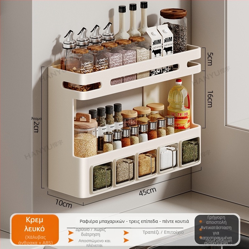 Ράφι μπαχαρικών τοίχου από ανθρακούχο ατσάλι για στερεά καρυκεύματα, χωρίς διάτρηση – Hanyu