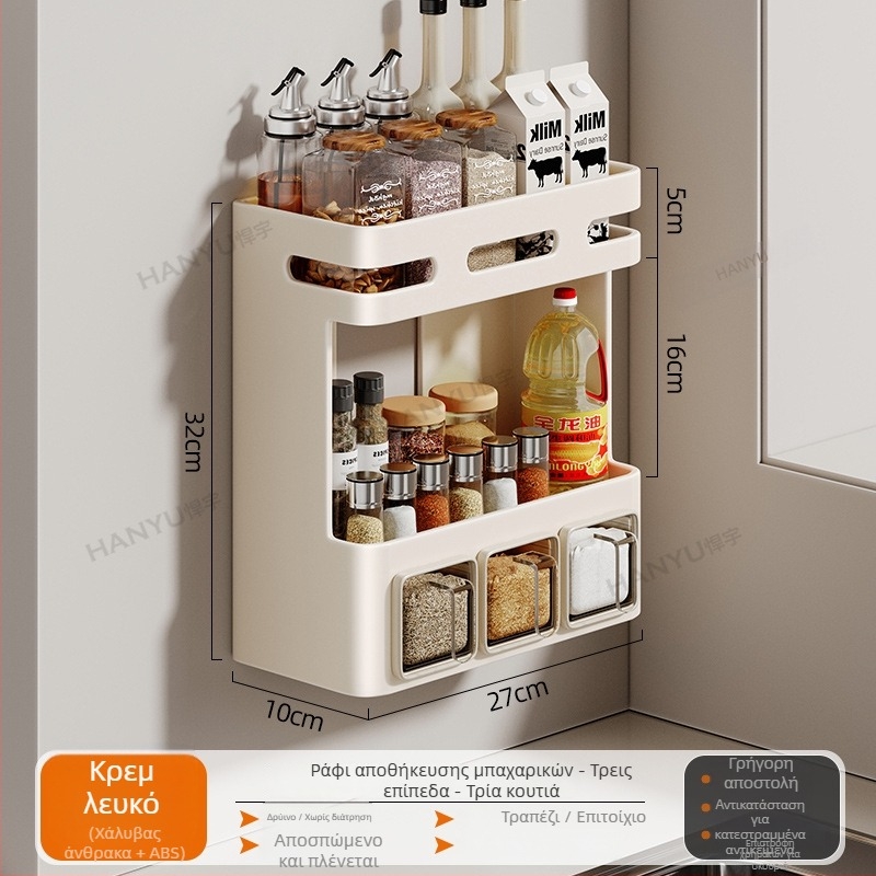 Ράφι μπαχαρικών τοίχου από ανθρακούχο ατσάλι για στερεά καρυκεύματα, χωρίς διάτρηση – Hanyu