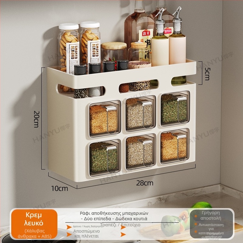 Ράφι μπαχαρικών τοίχου από ανθρακούχο ατσάλι για στερεά καρυκεύματα, χωρίς διάτρηση – Hanyu