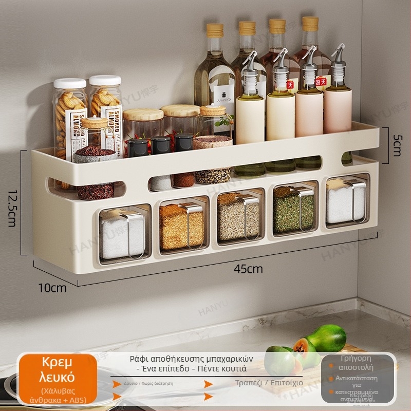 Ράφι μπαχαρικών τοίχου από ανθρακούχο ατσάλι για στερεά καρυκεύματα, χωρίς διάτρηση – Hanyu