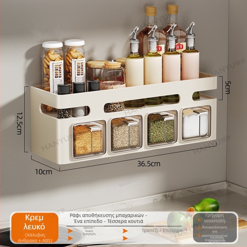 Ράφι μπαχαρικών τοίχου από ανθρακούχο ατσάλι για στερεά καρυκεύματα, χωρίς διάτρηση – Hanyu