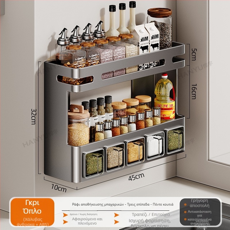 Ράφι μπαχαρικών τοίχου από ανθρακούχο ατσάλι για στερεά καρυκεύματα, χωρίς διάτρηση – Hanyu