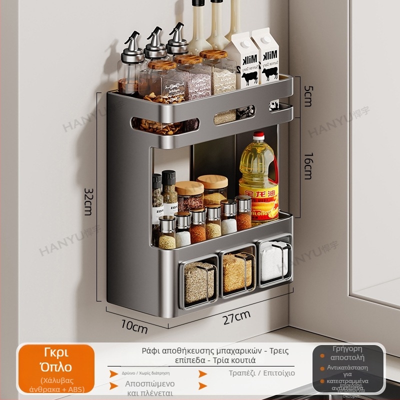 Ράφι μπαχαρικών τοίχου από ανθρακούχο ατσάλι για στερεά καρυκεύματα, χωρίς διάτρηση – Hanyu
