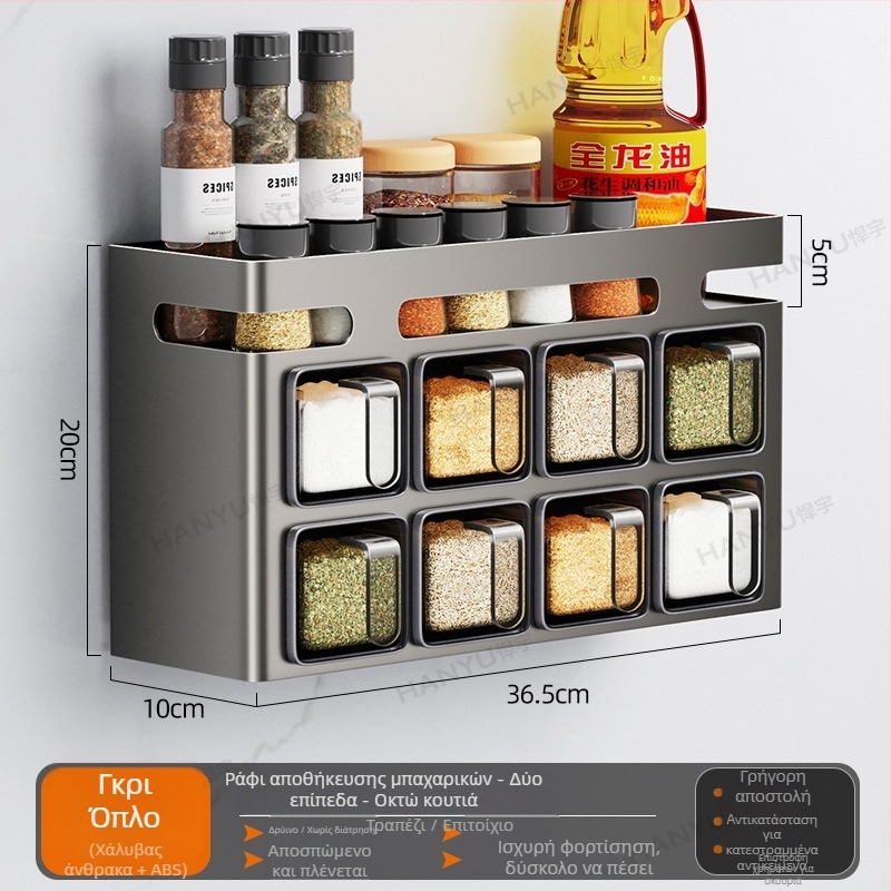 Ράφι μπαχαρικών τοίχου από ανθρακούχο ατσάλι για στερεά καρυκεύματα, χωρίς διάτρηση – Hanyu