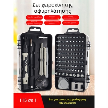 115-σε-1 μαγνητικό και μόνωτο σετ κατσαβιδιών από Ni-Cr χάλυβα για οικιακή, κινητή και υπολογιστή επισκευή και αποσυναρμολόγηση