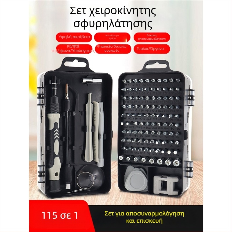 115-σε-1 μαγνητικό και μόνωτο σετ κατσαβιδιών από Ni-Cr χάλυβα για οικιακή, κινητή και υπολογιστή επισκευή και αποσυναρμολόγηση